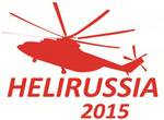 HELIRUSSIA 2015- 8-ая Международная выставка вертолетной индустрии
